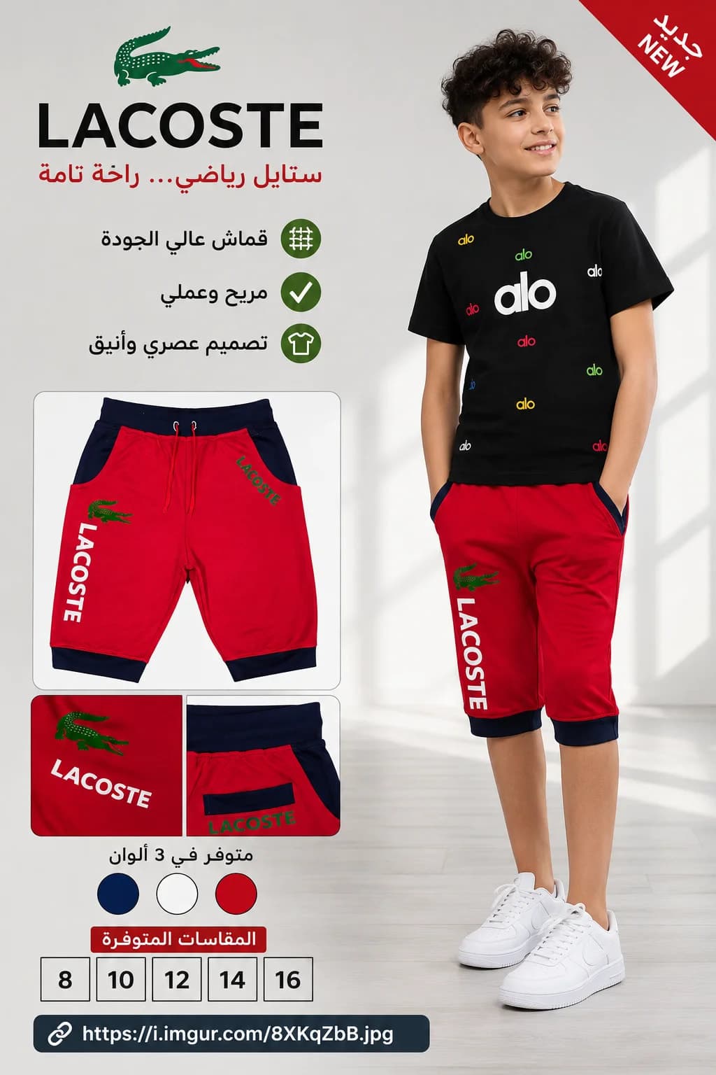 بونتاكور أولاد