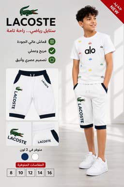 بونتاكور أولاد 2