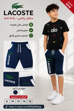 بونتاكور أولاد 3