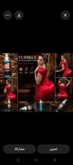 BUTTOCKS MASSAGE CREAM 2
